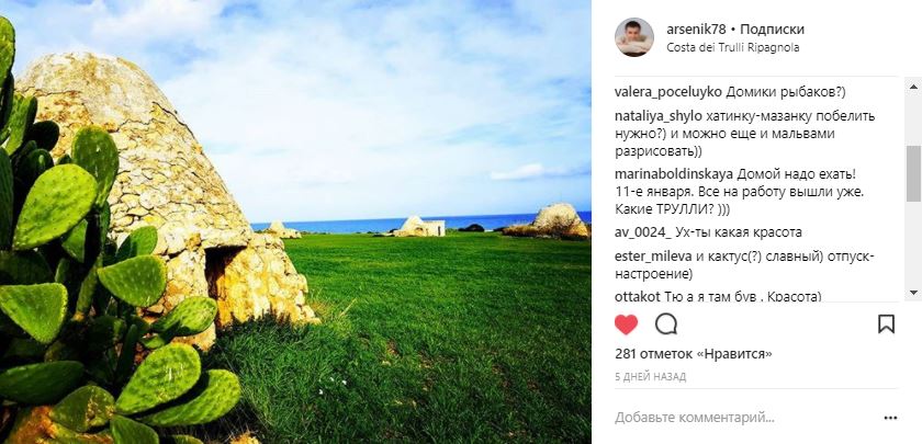 Фотоблог Арсена Авакова