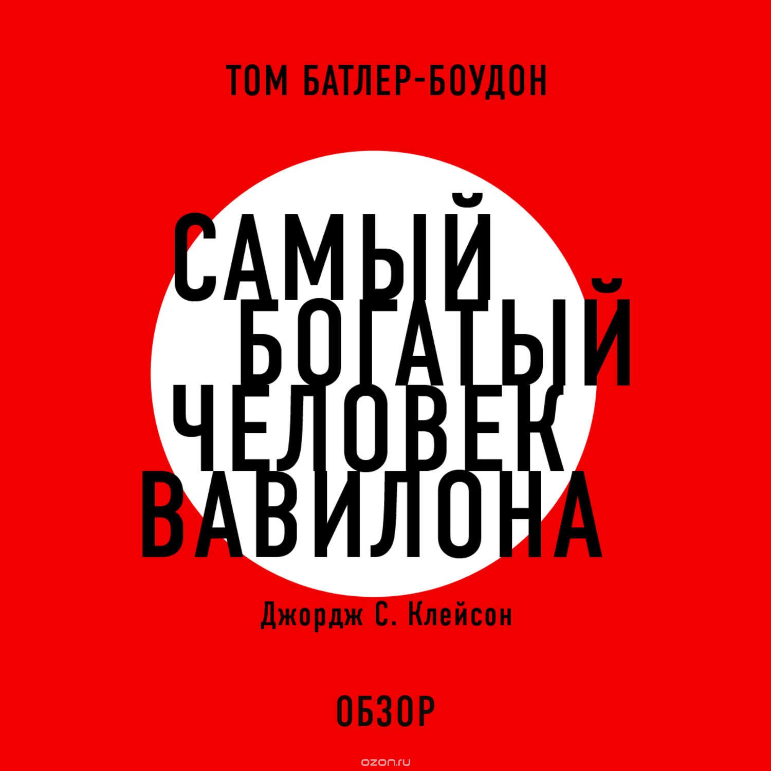 Клейсон считает, что деньги - мерило общественного успеха