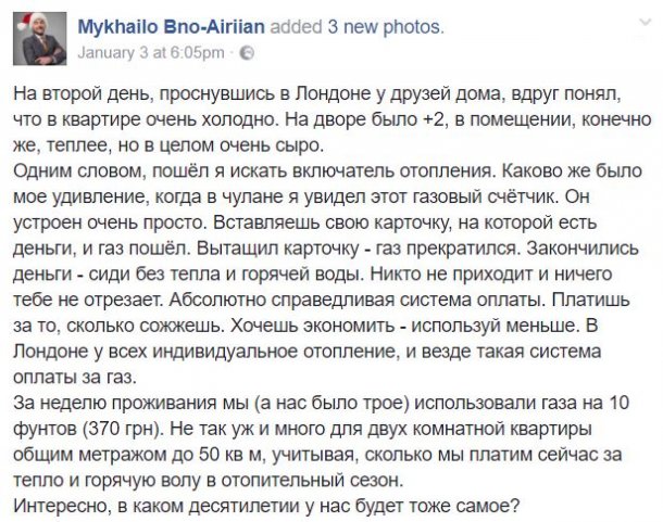 Скандальный пост