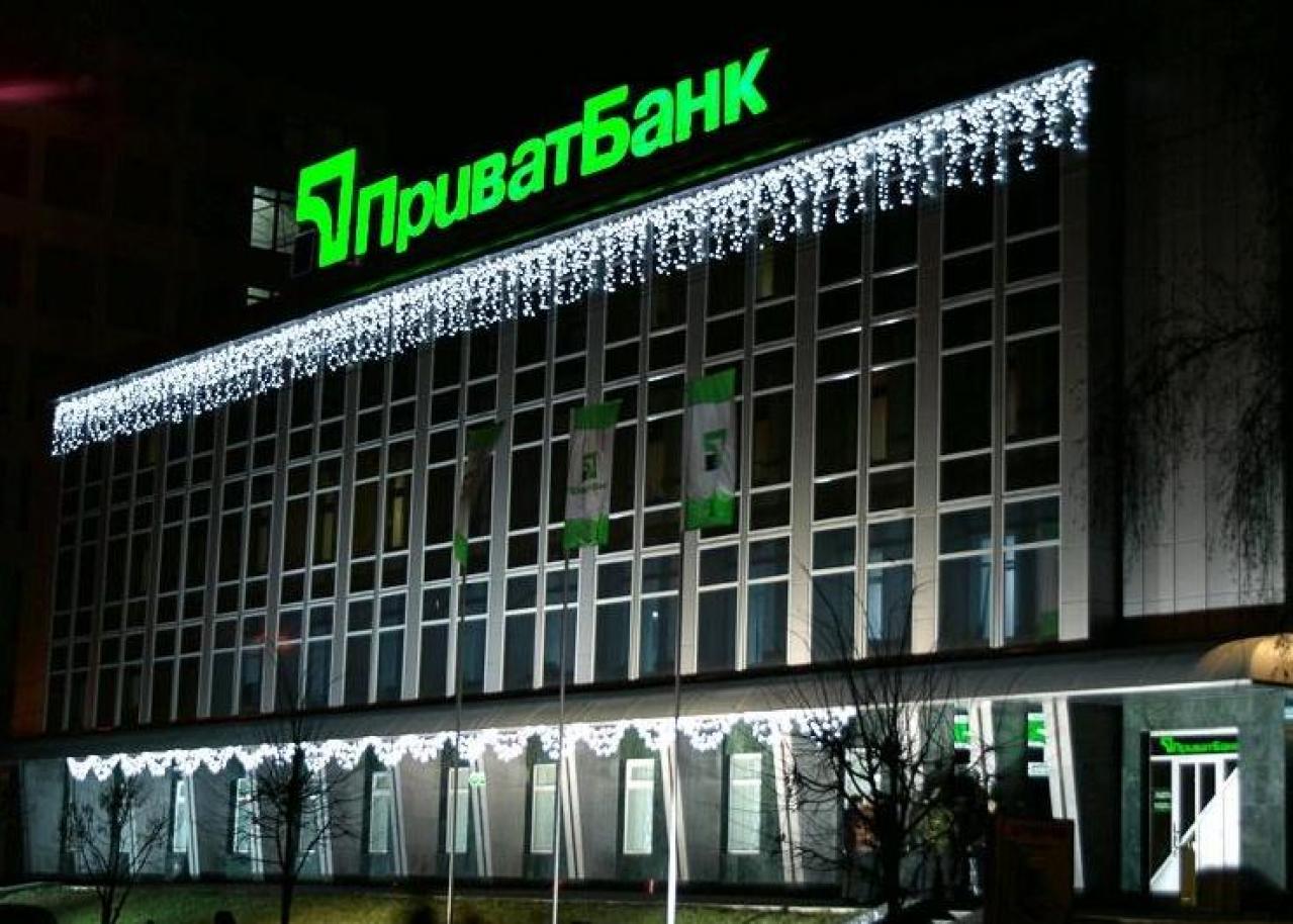 Национализация Приватбанка Национализация Приватбанка