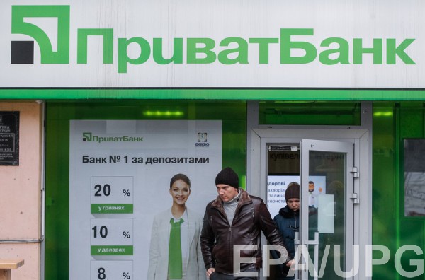 ПриватБанк продали государству за одну гривну