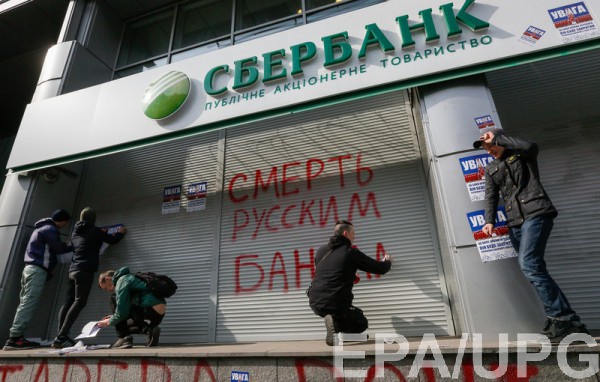 Сумма продажи Сбербанка в Украине составила около 130 миллионов долларов